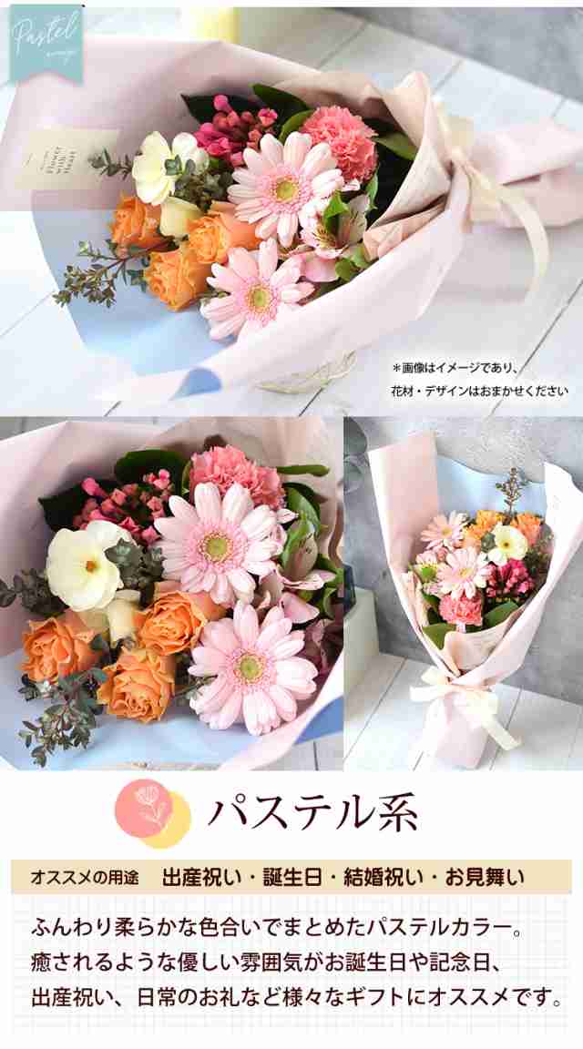 冷蔵便]でお届け 花束 季節のおまかせブーケ＜Mサイズ＞ ギフト