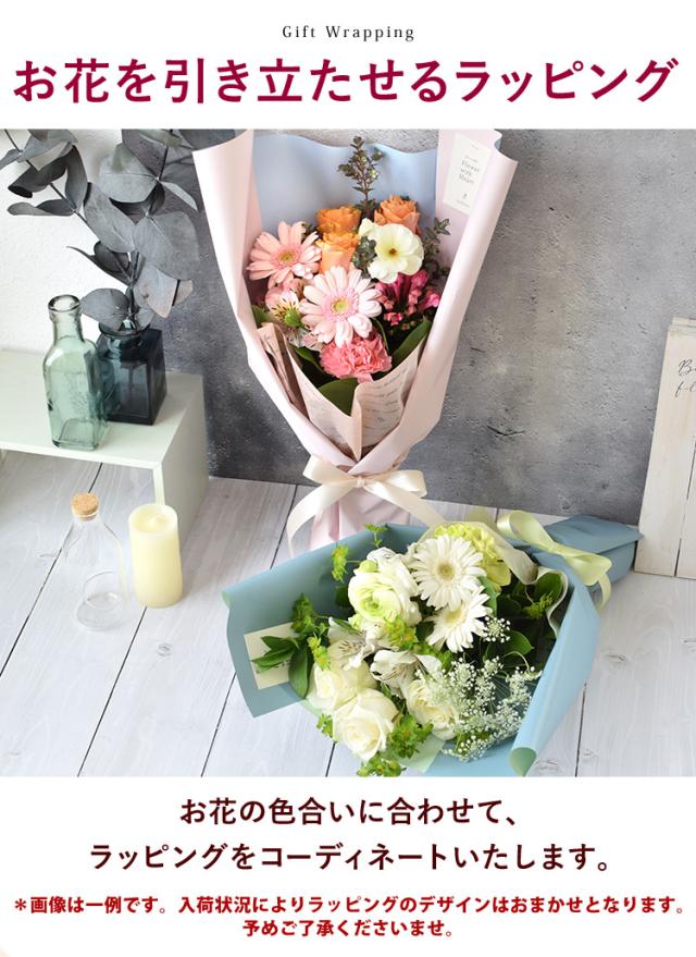 冷蔵便]でお届け 花束 季節のおまかせブーケ＜Mサイズ＞ ギフト