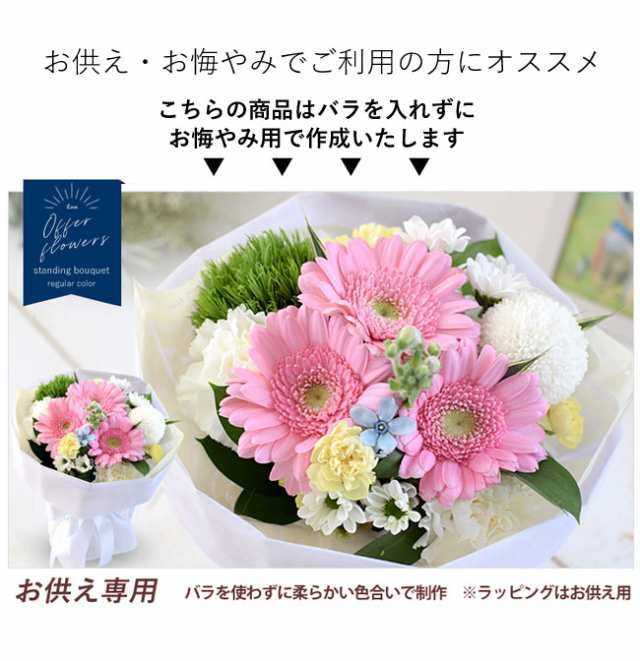 花 ギフト 即日発送対応 そのままブーケ花瓶いらずの花束 送料無料