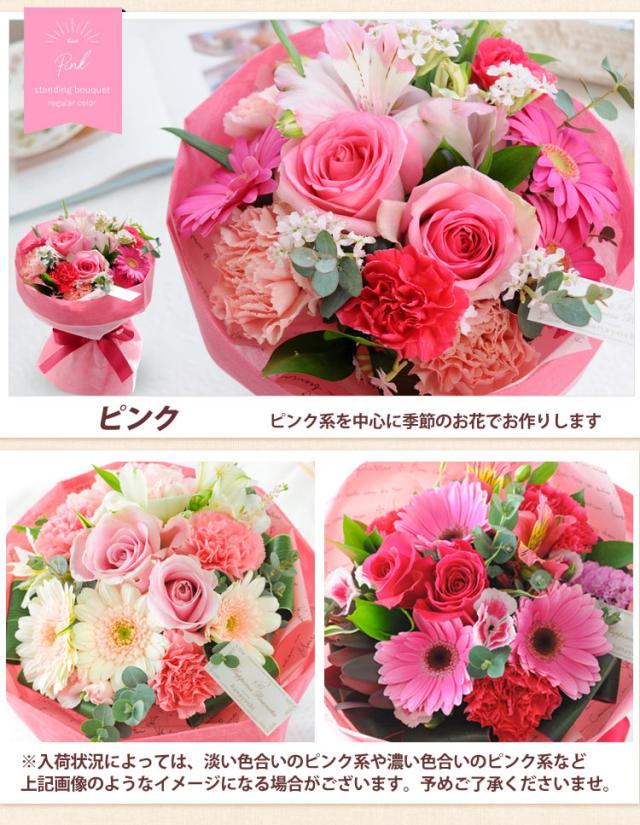 待望の再販 花束ブーケ形 送料無料 全国のお花屋さんが当日お届け 予算に合わせてプロのセンスにおまかせ商品 送料 手数料 込み 午後13時までのご注文で当日配達可能 敬老の日 誕生日 結婚記念日 結婚祝い 母の日 出産祝い お見舞い ギフト 開店祝