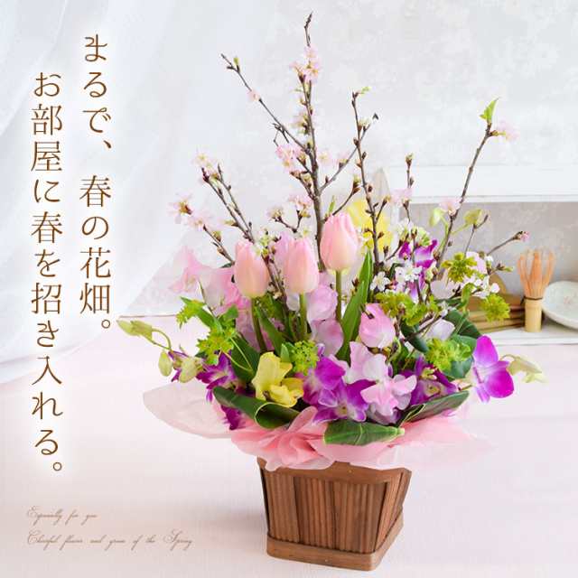 送料無料 桜と春の花の生花アレンジ さくら日和 おうち花見 お部屋でお花見 1月28日 3月26日の間でお届け フラワーアレンジメント の通販はau Pay マーケット フラワーマーケット花由