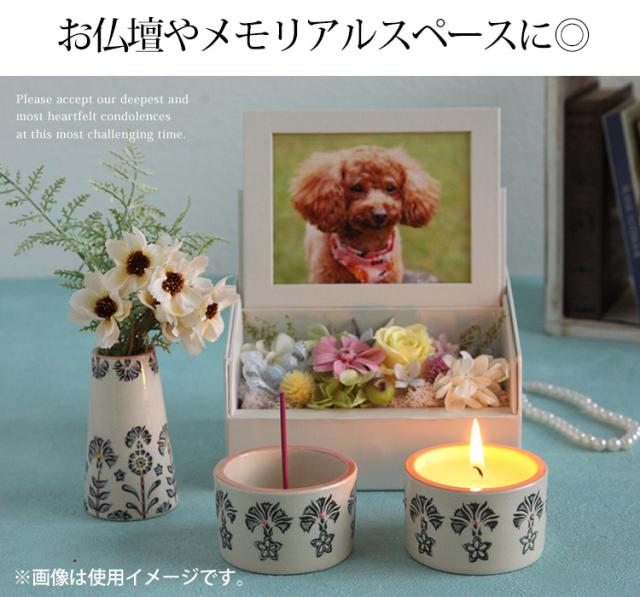 お花にプラスワン】メモリアルセット 陶器製 キャンドル お香立て 花瓶
