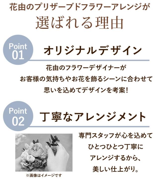 翌日配達 お供え 枯れない 花 プリザーブドフラワー 仏花 『Priere プリエ—ル ー 祈り』３カラー お悔やみ 仏壇用 大きめ ブリザードフラワー お供え花 プリザーブド 法事 命日 一周忌 三回忌 四十九日 法要 お花 喪中見舞い 喪中 お見舞い お彼岸_4