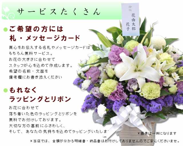 お供え生花アレンジメント ｍサイズ 画像配信 お供え お悔やみ 花 初七日 四十九日 お供え物 お供え花 法事 四十九日 命日 月命日 供花の通販はau Pay マーケット フラワーマーケット花由