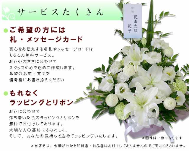 12時迄の受付で最短翌日着 送料無料 お供え 生花 アレンジメント ユリ入llサイズ お供え お悔やみ 花 初七日 四十九日 法事 お供え花 の通販はau Pay マーケット フラワーマーケット花由