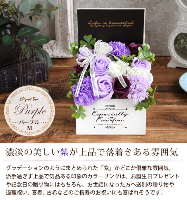 即日発送 ソープフラワー 選べる エレガントボックス 花 母の日 母の日