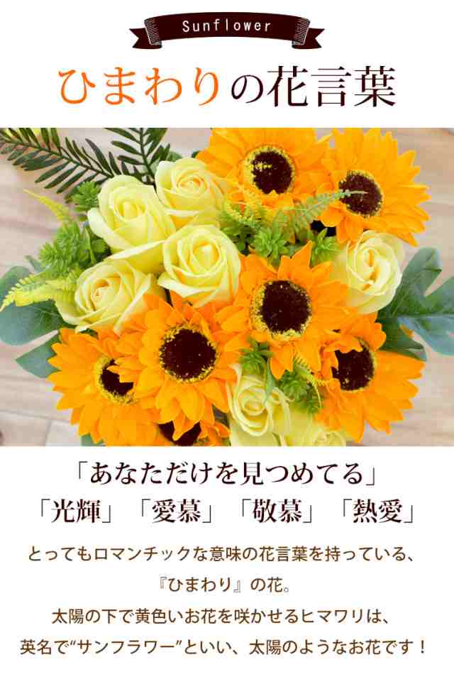 【＆bouquet】ソープフラワー向日葵バスケット