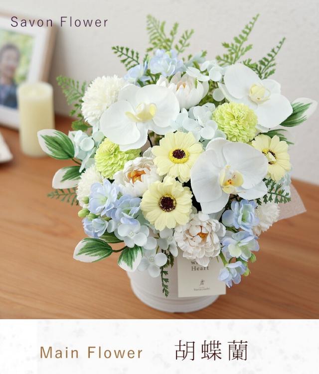即日発送 お供え 花 ソープフラワー 仏花 大きい 枯れない お供え用アレンジメント シャボンフラワー Mサイズ お悔やみ 供花 贈り物 アートフラワー お供え花 お供えギフト 法事 お供え物 仏壇用 命日 四十九日 法要 御供 喪中見舞い 寒中見舞い 喪中 お見舞い お彼岸_12