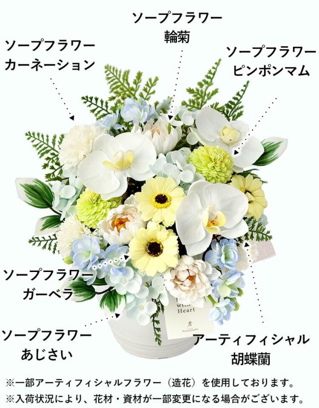 即日発送 お供え 花 ソープフラワー 仏花 大きい 枯れない お供え用アレンジメント シャボンフラワー Mサイズ お悔やみ 供花 贈り物 アートフラワー お供え花 お供えギフト 法事 お供え物 仏壇用 命日 四十九日 法要 御供 喪中見舞い 寒中見舞い 喪中 お見舞い お彼岸_13