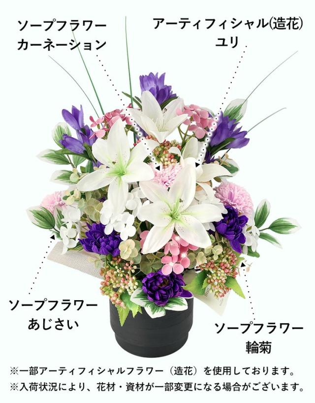 即日発送 お供え 花 ソープフラワー 仏花 大きい 枯れない お供え用アレンジメント シャボンフラワー Mサイズ お悔やみ 供花 贈り物 アートフラワー お供え花 お供えギフト 法事 お供え物 仏壇用 命日 四十九日 法要 御供 喪中見舞い 寒中見舞い 喪中 お見舞い お彼岸_9