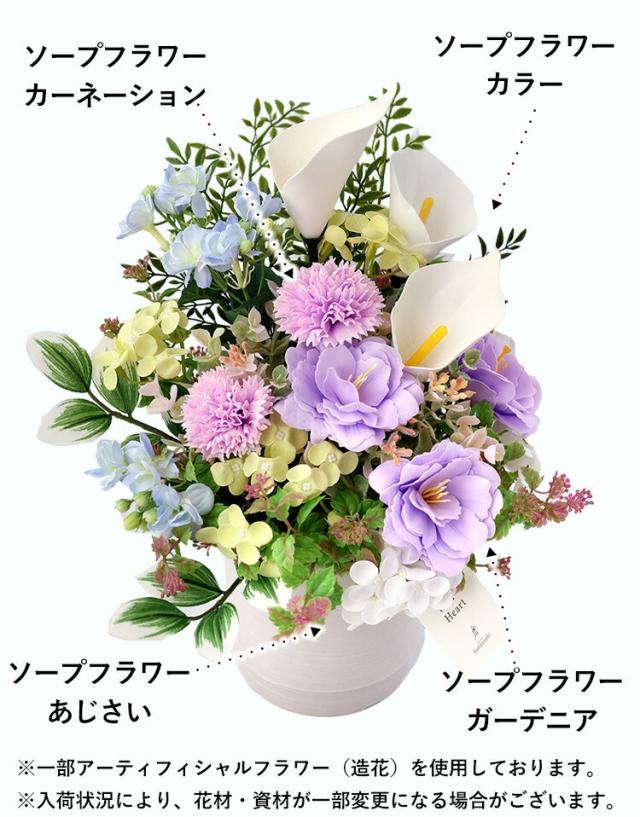 即日発送 お供え 花 ソープフラワー 仏花 大きい 枯れない お供え用アレンジメント シャボンフラワー Mサイズ お悔やみ 供花 贈り物 アートフラワー お供え花 お供えギフト 法事 お供え物 仏壇用 命日 四十九日 法要 御供 喪中見舞い 寒中見舞い 喪中 お見舞い お彼岸_11