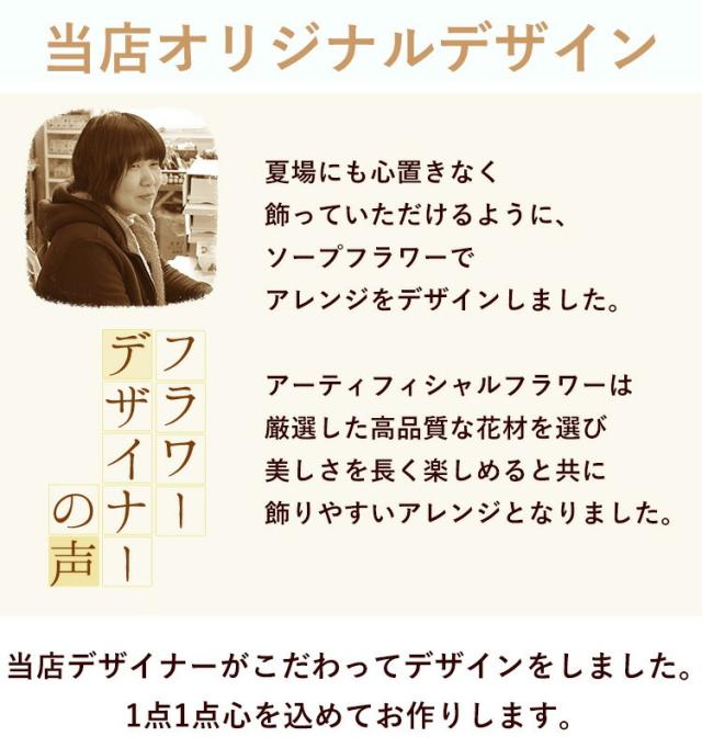 即日発送 お供え 花 ソープフラワー 仏花 大きい 枯れない お供え用アレンジメント シャボンフラワー Mサイズ お悔やみ 供花 贈り物 アートフラワー お供え花 お供えギフト 法事 お供え物 仏壇用 命日 四十九日 法要 御供 喪中見舞い 寒中見舞い 喪中 お見舞い お彼岸_4