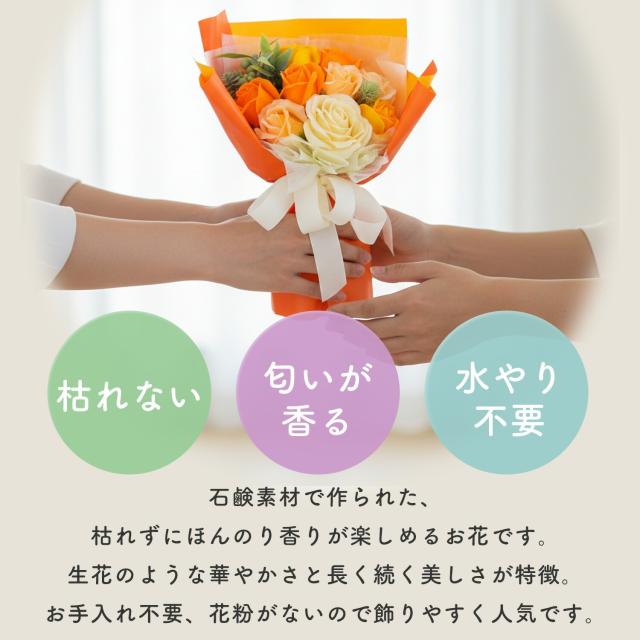 ソープフラワー 花束 「キュートシャボンブーケ」枯れない バラ 花