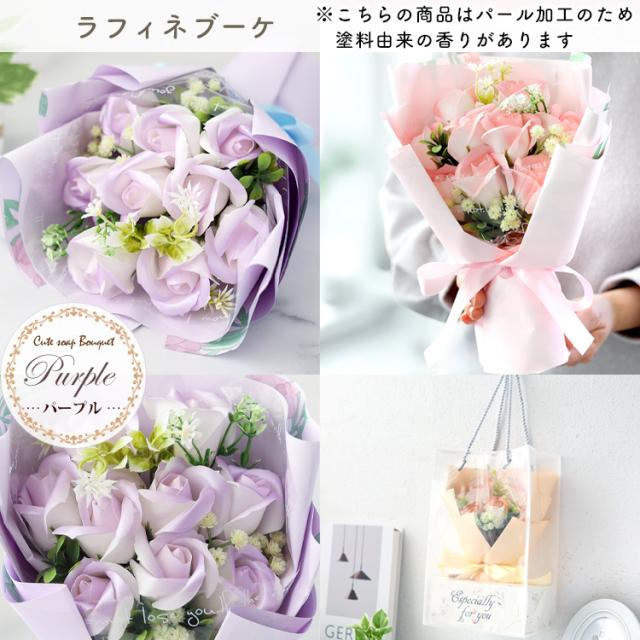 ソープフラワー 花束 「キュートシャボンブーケ」枯れない バラ 花