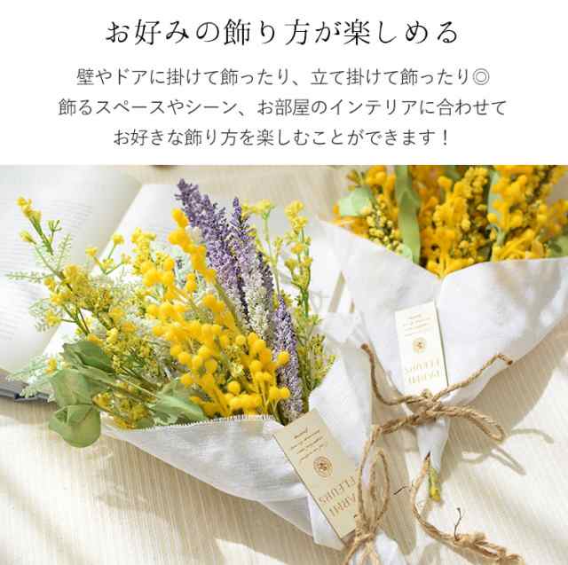 12時迄の受付で最短翌日着 アーティフィシャルフラワー ミモザのスワッグ 選べる2種類 造花 ミモザ 壁掛け スワッグ オシャレ インテリアの通販はau Pay マーケット フラワーマーケット花由