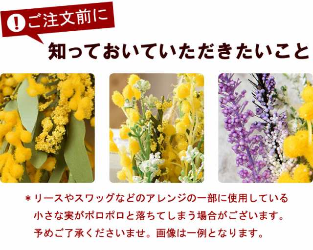 12時迄の受付で最短翌日着 アーティフィシャルフラワー ミモザのスワッグ 選べる2種類 造花 ミモザ 壁掛け スワッグ オシャレ インテリアの通販はau Pay マーケット フラワーマーケット花由