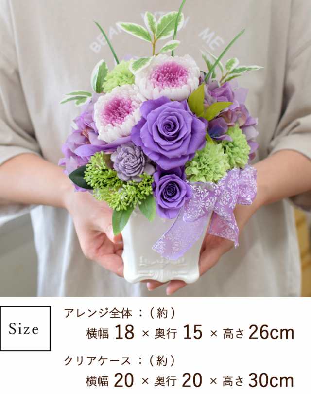 プリザーブドフラワー 仏花 『Priere〜プリエール-祈り』 お供え プリザーブドフラワー 仏花 『Priere〜プリエール-祈り』 お供え