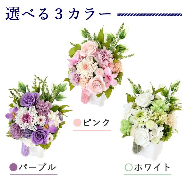翌日配達 お供え 枯れない 花 プリザーブドフラワー 仏花 『Priere プリエ—ル ー 祈り』３カラー お悔やみ 仏壇用 大きめ ブリザードフラワー お供え花 プリザーブド 法事 命日 一周忌 三回忌 四十九日 法要 お花 喪中見舞い 喪中 お見舞い お彼岸_7