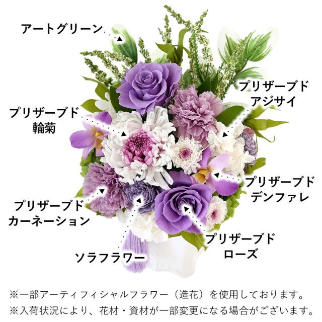 翌日配達 お供え 枯れない 花 プリザーブドフラワー 仏花 『Priere プリエ—ル ー 祈り』３カラー お悔やみ 仏壇用 大きめ ブリザードフラワー お供え花 プリザーブド 法事 命日 一周忌 三回忌 四十九日 法要 お花 喪中見舞い 喪中 お見舞い お彼岸_3