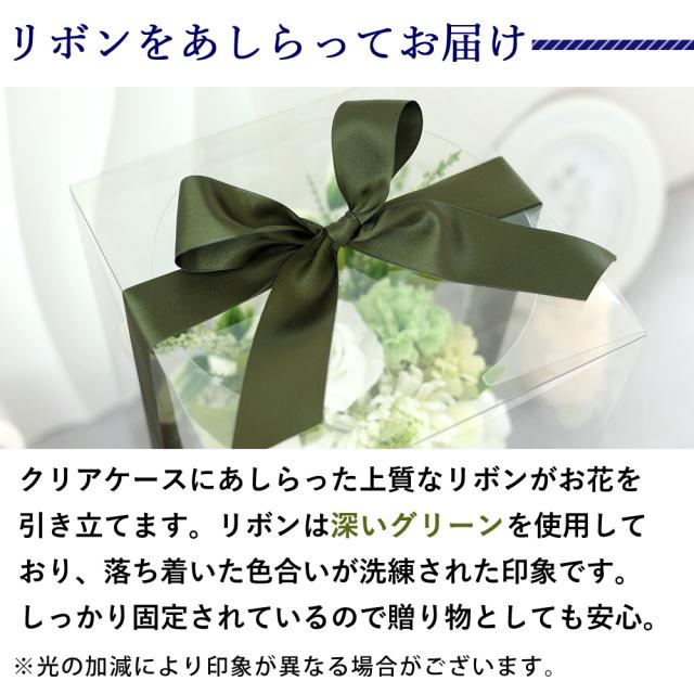 翌日配達 お供え 枯れない 花 プリザーブドフラワー 仏花 『Priere プリエ—ル ー 祈り』３カラー お悔やみ 仏壇用 大きめ ブリザードフラワー お供え花 プリザーブド 法事 命日 一周忌 三回忌 四十九日 法要 お花 喪中見舞い 喪中 お見舞い お彼岸_15