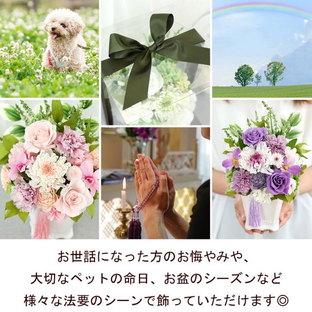 翌日配達 お供え 枯れない 花 プリザーブドフラワー 仏花 『Priere プリエ—ル ー 祈り』３カラー お悔やみ 仏壇用 大きめ ブリザードフラワー お供え花 プリザーブド 法事 命日 一周忌 三回忌 四十九日 法要 お花 喪中見舞い 喪中 お見舞い お彼岸_1