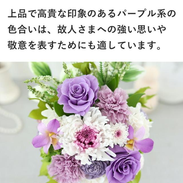 翌日配達 お供え 枯れない 花 プリザーブドフラワー 仏花 『Priere プリエ—ル ー 祈り』３カラー お悔やみ 仏壇用 大きめ ブリザードフラワー お供え花 プリザーブド 法事 命日 一周忌 三回忌 四十九日 法要 お花 喪中見舞い 喪中 お見舞い お彼岸_9