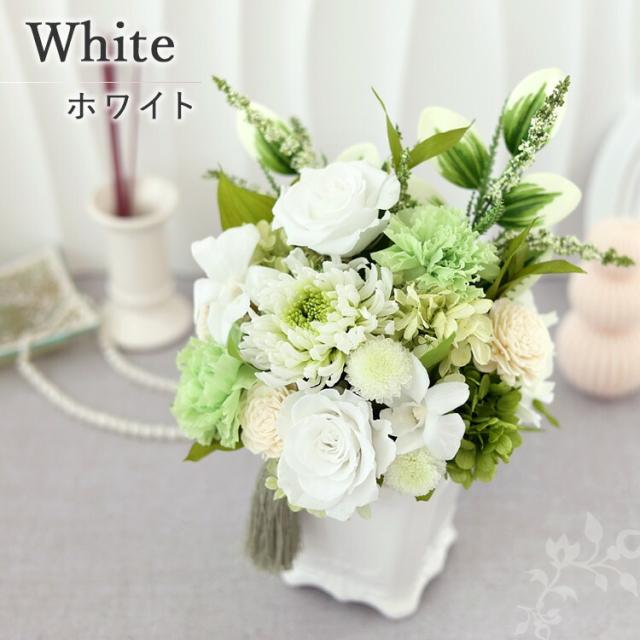 翌日配達 お供え 枯れない 花 プリザーブドフラワー 仏花 『Priere