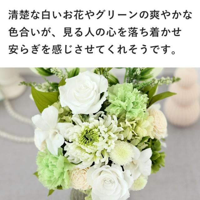 翌日配達 お供え 枯れない 花 プリザーブドフラワー 仏花 『Priere プリエ—ル ー 祈り』３カラー お悔やみ 仏壇用 大きめ ブリザードフラワー お供え花 プリザーブド 法事 命日 一周忌 三回忌 四十九日 法要 お花 喪中見舞い 喪中 お見舞い お彼岸_13