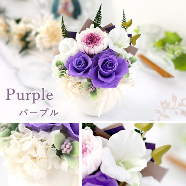 即日発送 プリザーブドフラワー 仏花 和風 お供え用アレンジメント