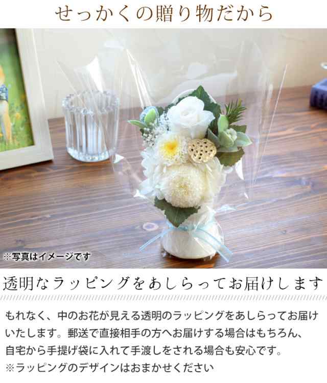 仏花【お供え花 】H27cm 一対 花器付きアレンジお供えの花