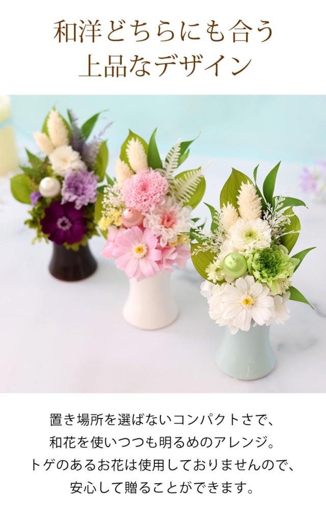 仏花 送料無料 和風 お花のみ 一対 