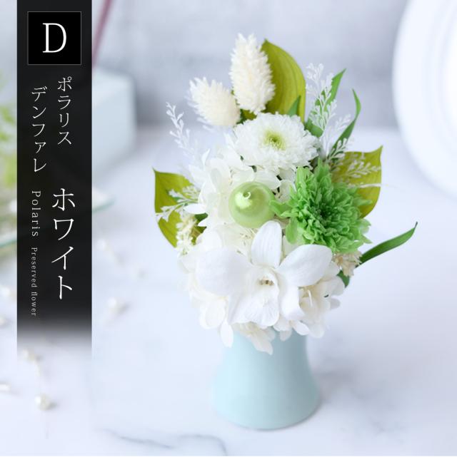 専用 れら様♪プリザーブドフラワー お供え 仏花 プリザーブドフラワー モーヴ