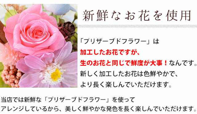 14時迄の受付で最短翌日着 プリザーブドフラワー 送料無料 幸運のモチーフ付 ガラスドーム 選べる3種 おしゃれ 花 プレゼント 誕生日プレの通販はau Pay マーケット フラワーマーケット花由