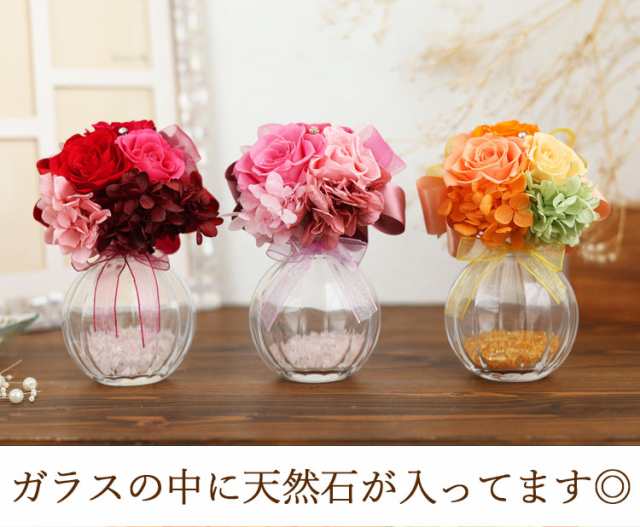 プリザーブドフラワー 選べる3色 Fleur de cristal〜枯れないお花