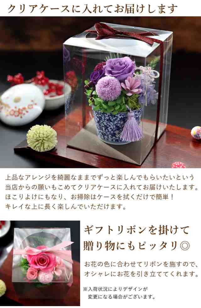 古希祝い 花 紫バラ４ プリザーブドフラワー入りギフト クリアーケース