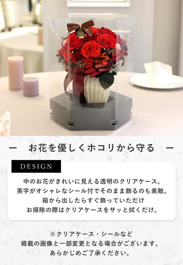 プリザーブドフラワー 送料無料 グラシア クリアケース 結婚祝い