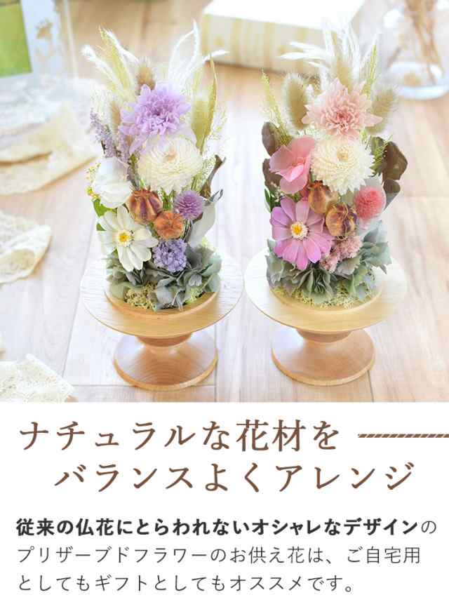 プリザーブドフラワー仏花 かご花 お盆お供え花 ギフト - www 