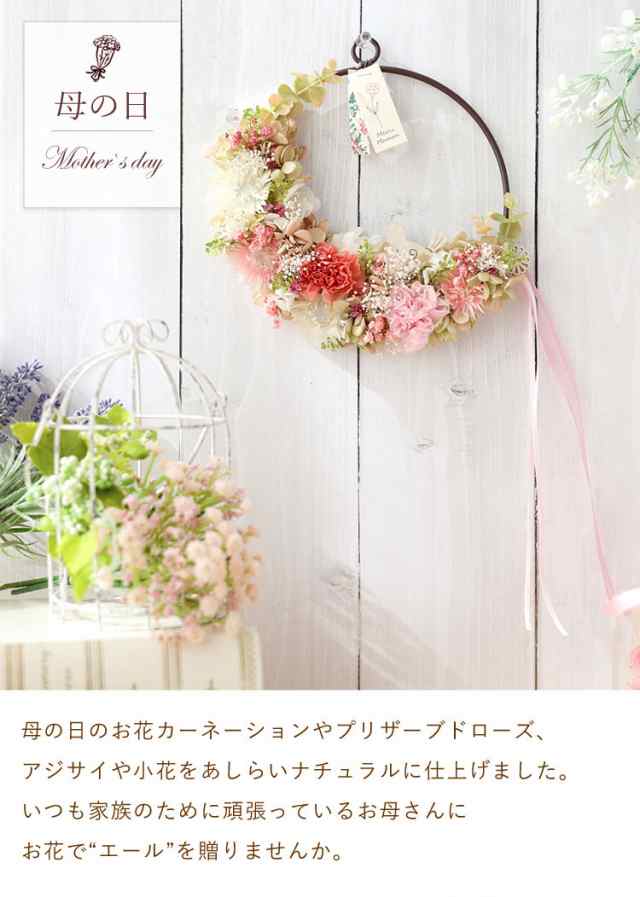 プリザーブドフラワー リングフラワー エール SU.fleur リース ドライフラワー ギフト おしゃれ インテリア 花 結婚祝い 新築祝い  引っ越｜au PAY マーケット