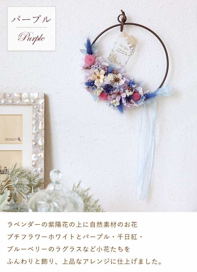 プリザーブドフラワー リングフラワー エール SU.fleur リース ドライフラワー ギフト おしゃれ インテリア 花 結婚祝い 新築祝い  引っ越｜au PAY マーケット