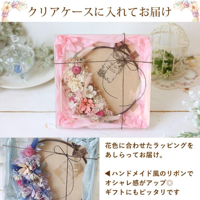 リース プリザードフラワー リングフラワー エール SU.fleur ドライ