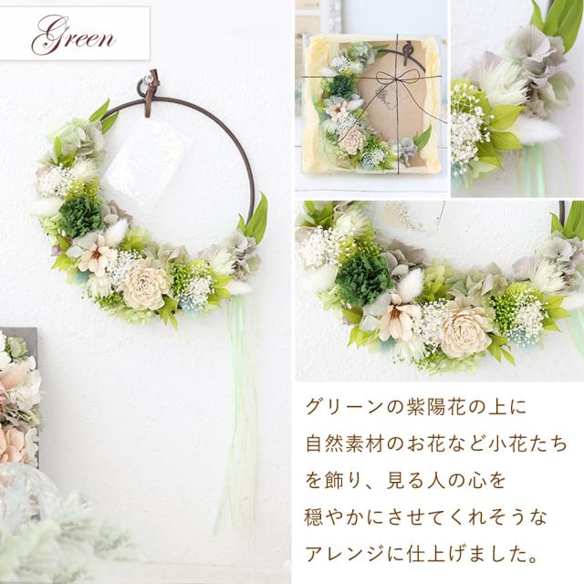 リース プリザードフラワー リングフラワー エール SU.fleur ドライ
