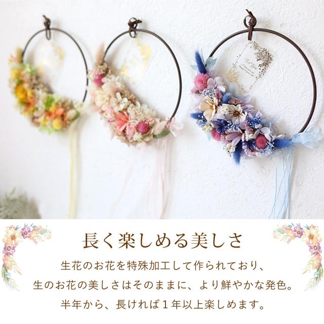リース プリザードフラワー リングフラワー エール SU.fleur ドライ