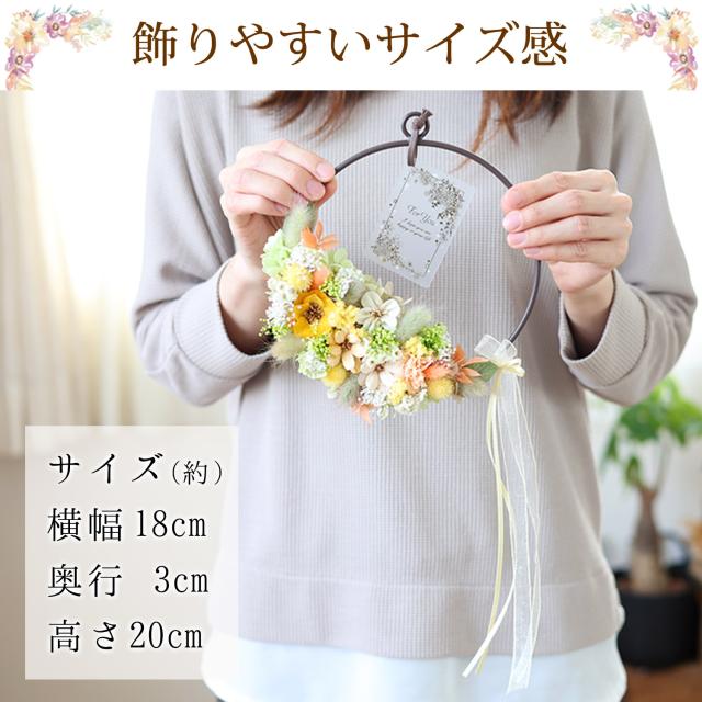 リース プリザードフラワー リングフラワー エール SU.fleur ドライ