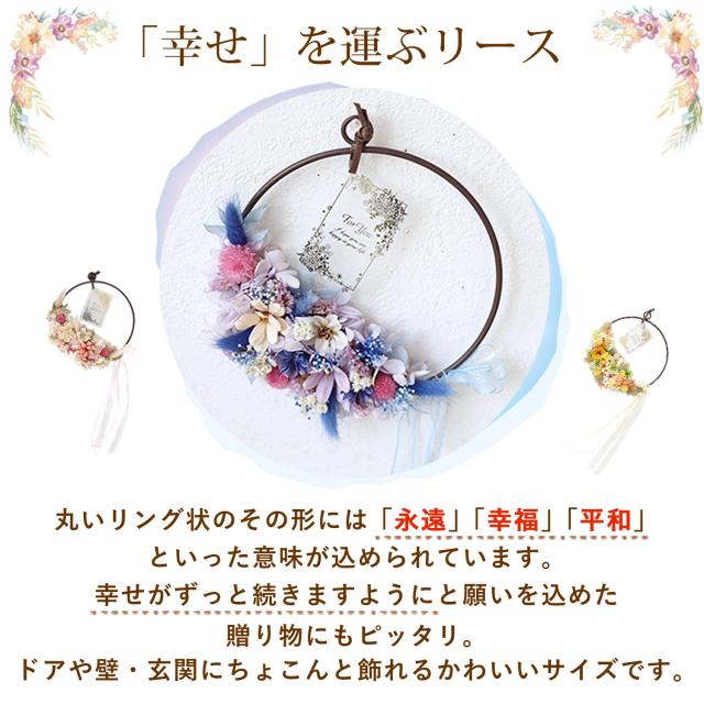 リース プリザードフラワー リングフラワー エール SU.fleur ドライ