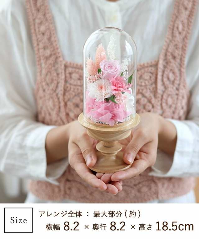 仏花 お供え プリザーブドフラワー ガラスドーム アレンジメント 仏花 お供え プリザーブドフラワー ガラスドーム アレンジメント