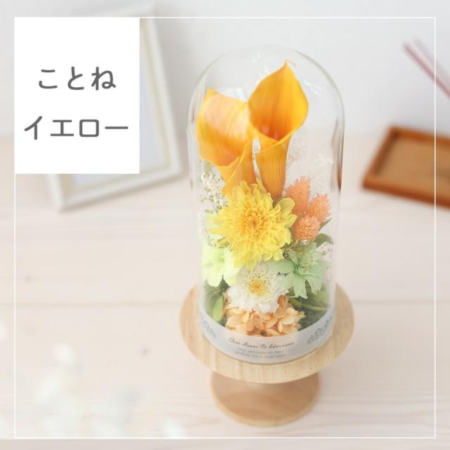 翌日配達 仏花 プリザーブドフラワー 仏壇用 お供え 花 ドーム