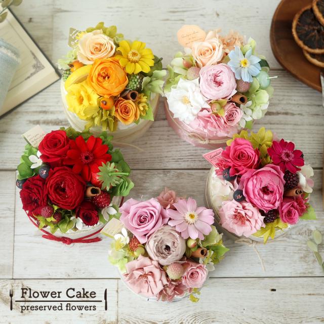 枯れないお花のフラワーケーキ ホールタイプ ギフト 花