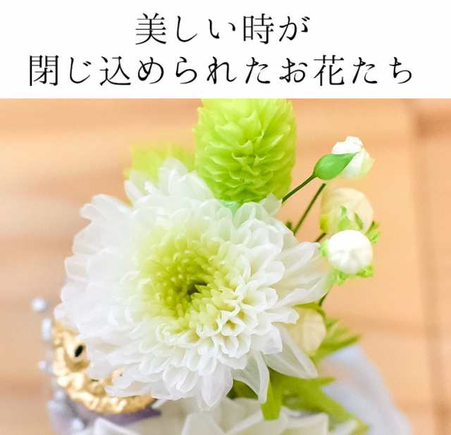 送料無料 仏花 お供え プリザーブドフラワー ガラスボトル 線香 和遊と