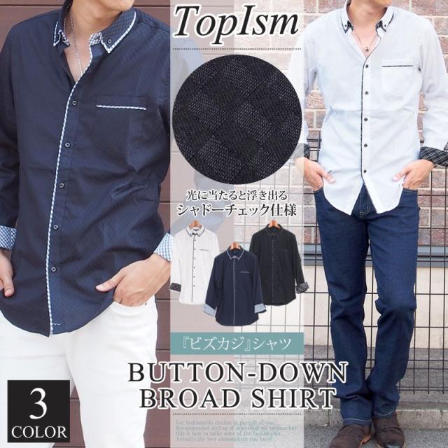 カジュアルシャツ メンズ 形態安定 シャドーチェック ダブルカラー ボタンダウンシャツ チェック ブロード 長袖シャツ クールビズの通販はau Pay マーケット Topism メンズファッション