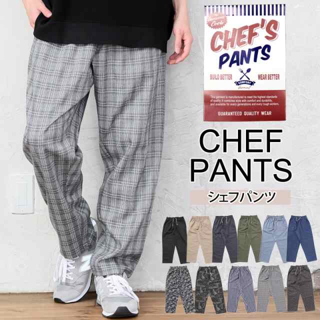 新作 シェフパンツ メンズ ワイドパンツ ゆったりめ テーパードパンツ イージーパンツ ウエストゴム 送料無料 無地 カモフラ デニム  ストの通販はau PAY マーケット - TopIsm-メンズファッション-